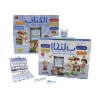 الكتاب الناطق